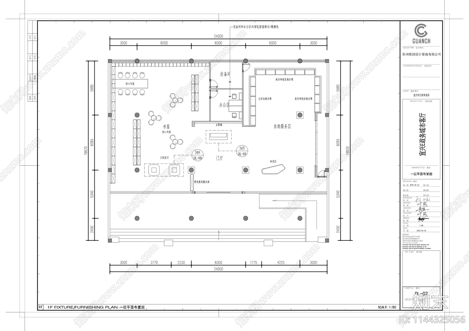 24小时服务站展厅室内cad施工图下载【ID:1144325056】