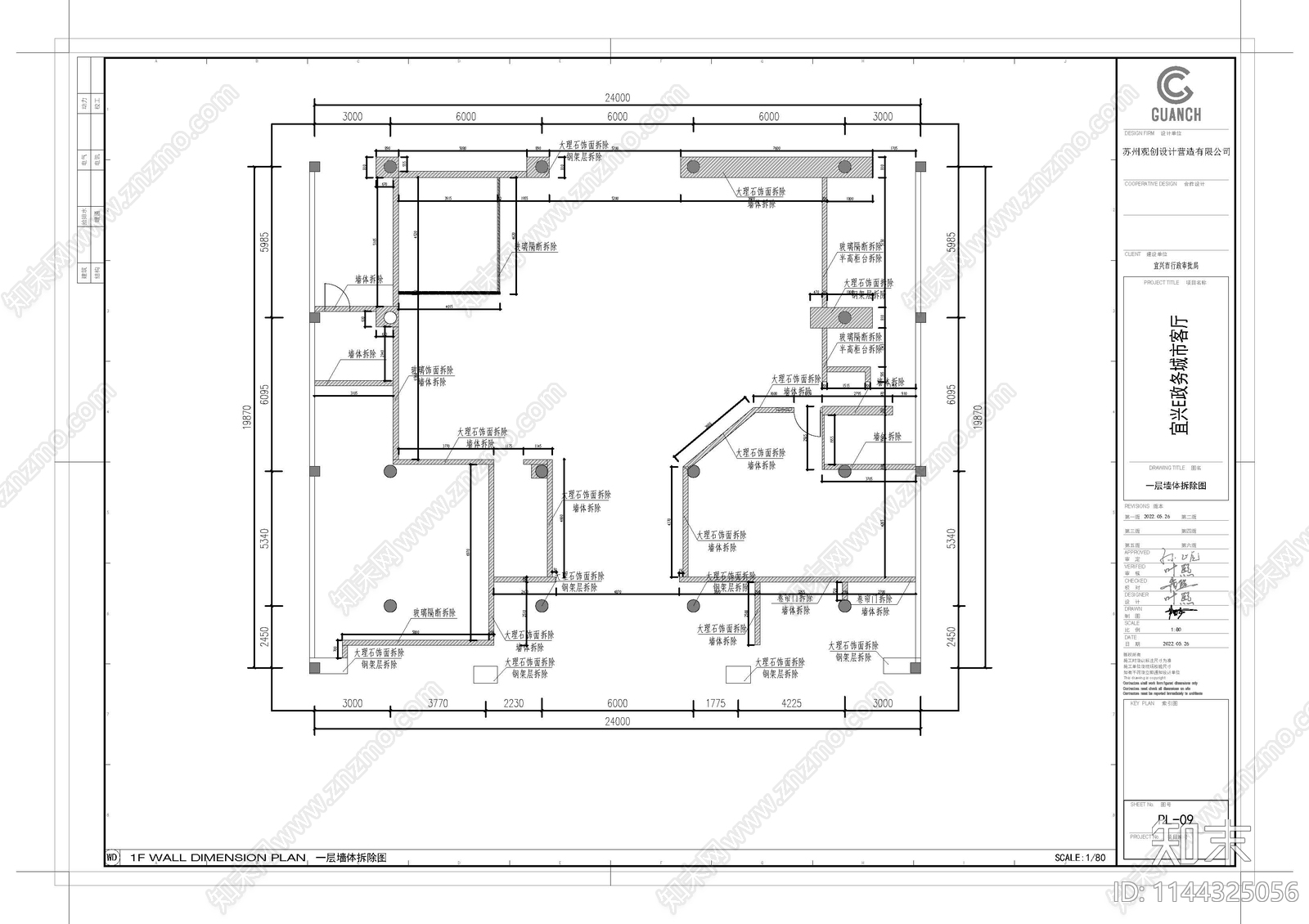 24小时服务站展厅室内cad施工图下载【ID:1144325056】