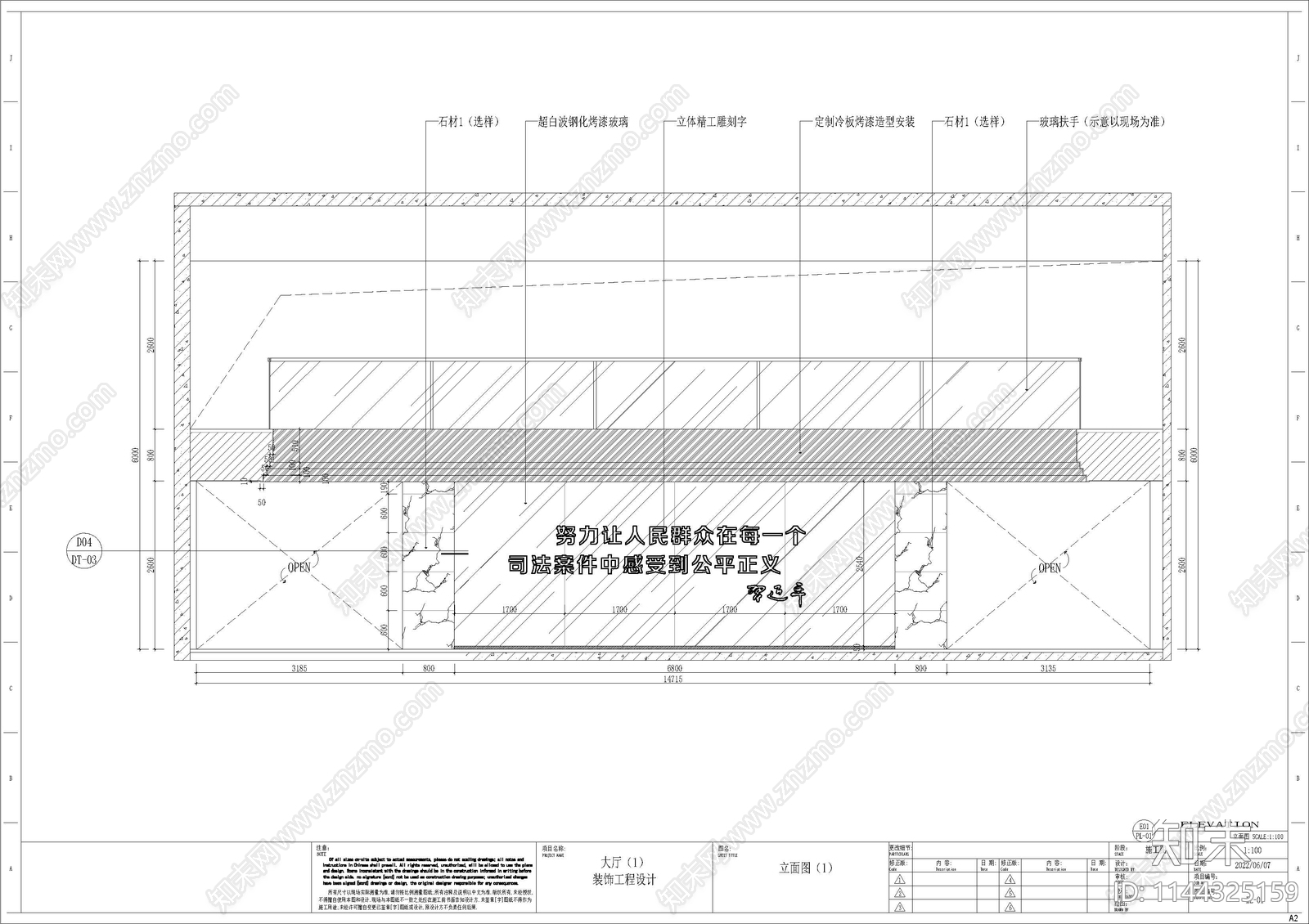 政务服务展厅室内cad施工图下载【ID:1144325159】