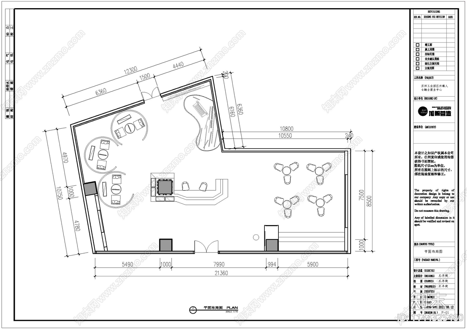 园区外籍人士融合服务展厅室内cad施工图下载【ID:1144325460】