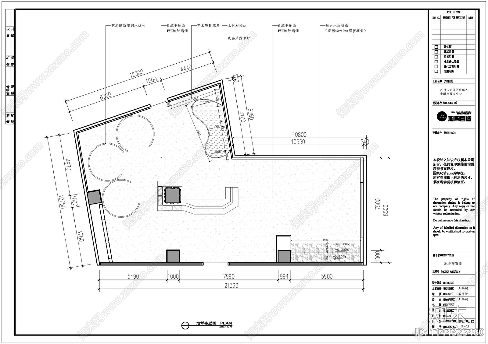 园区外籍人士融合服务展厅室内cad施工图下载【ID:1144325460】