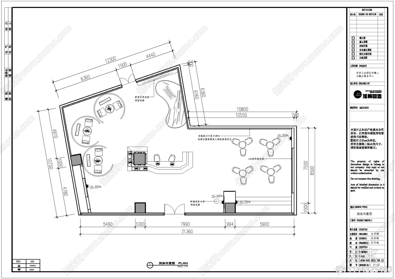 园区外籍人士融合服务展厅室内cad施工图下载【ID:1144325460】
