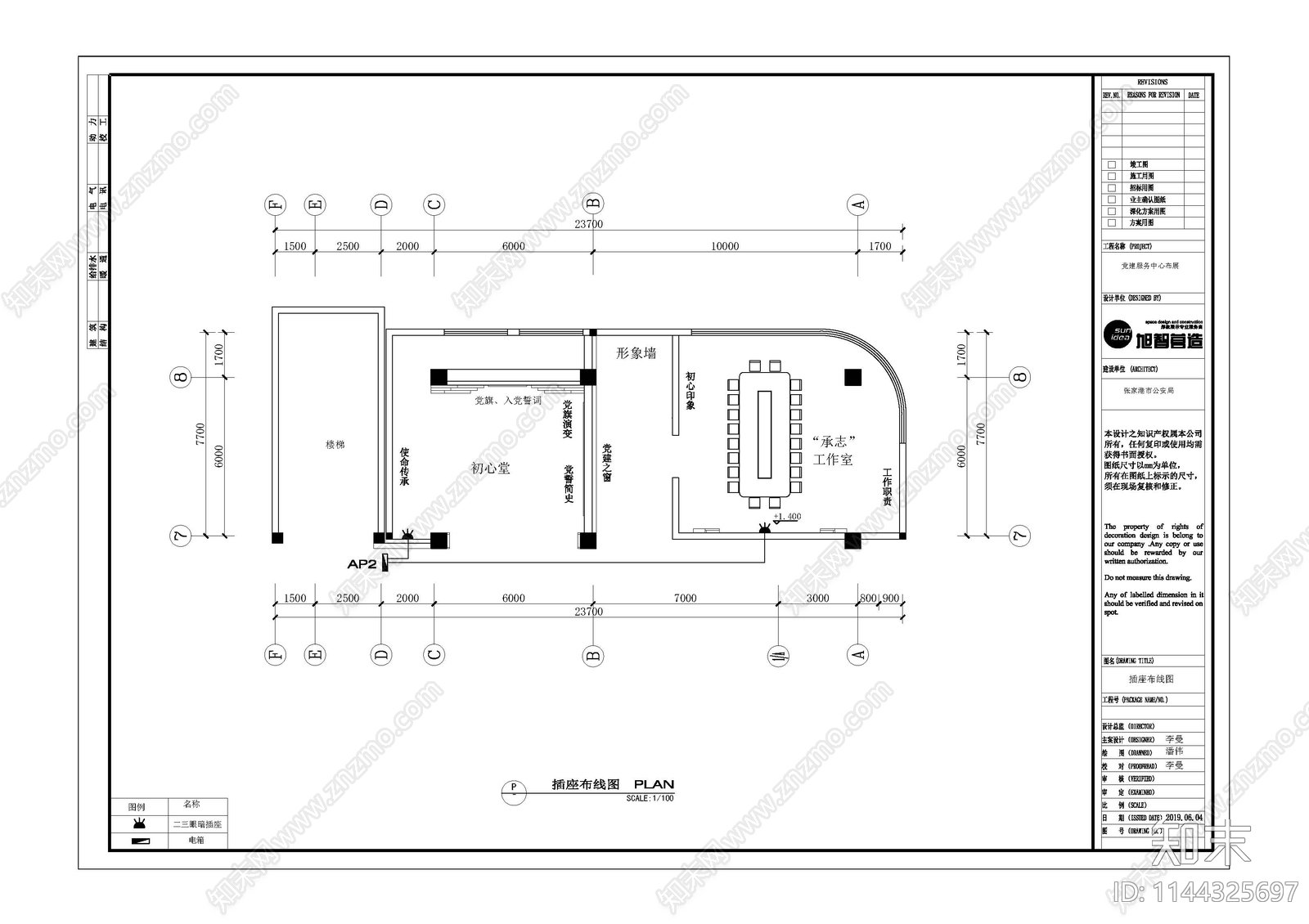 张家港公安局党建馆电力cad施工图下载【ID:1144325697】