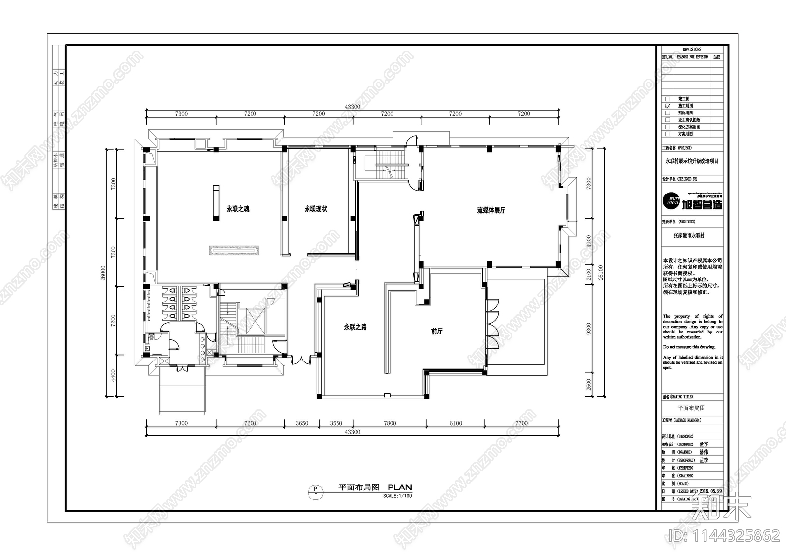 张家港市永联村展示馆室内cad施工图下载【ID:1144325862】