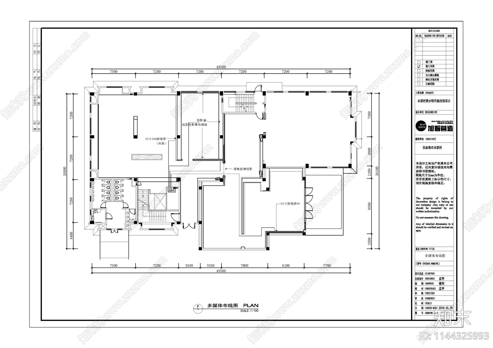 张家港市永联村展示馆强弱电cad施工图下载【ID:1144325993】