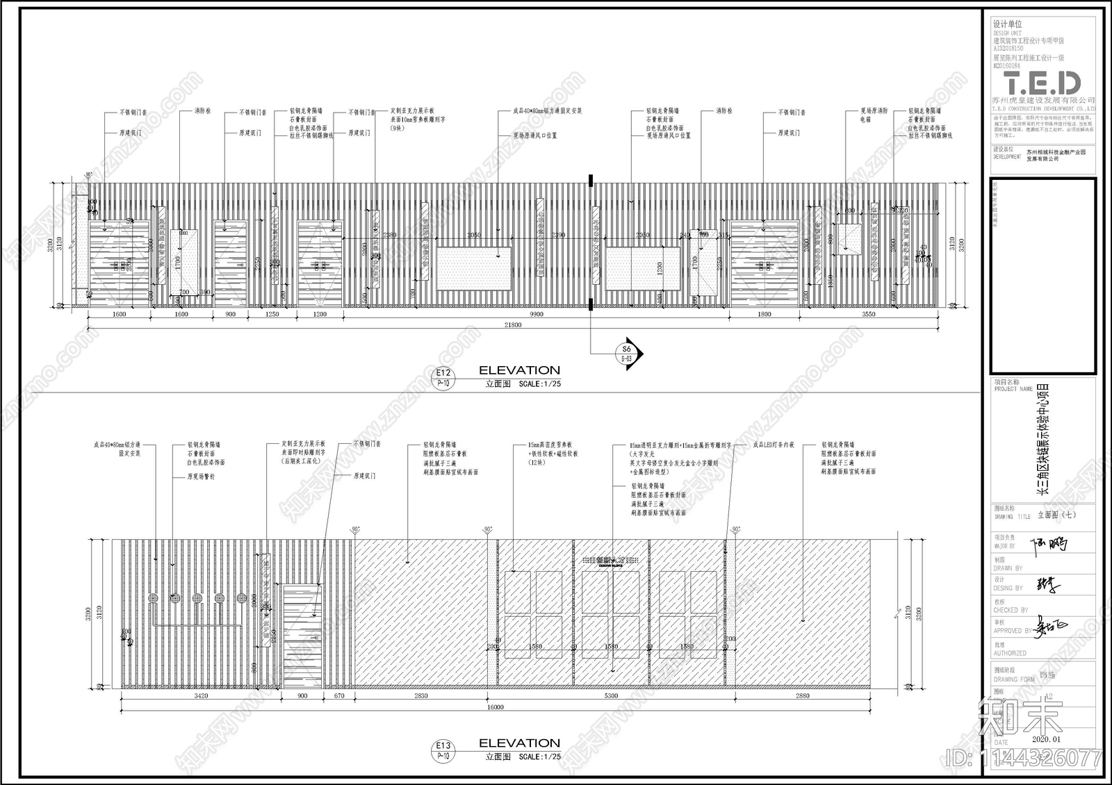 长三角区块链展示体验中心室内cad施工图下载【ID:1144326077】