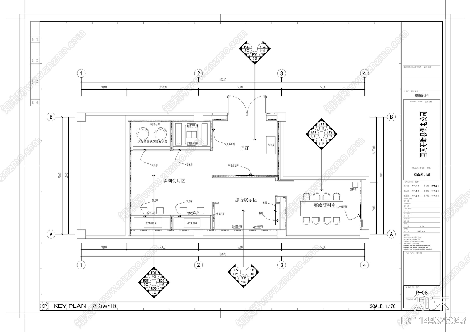 盱眙电网展厅室内cad施工图下载【ID:1144328043】