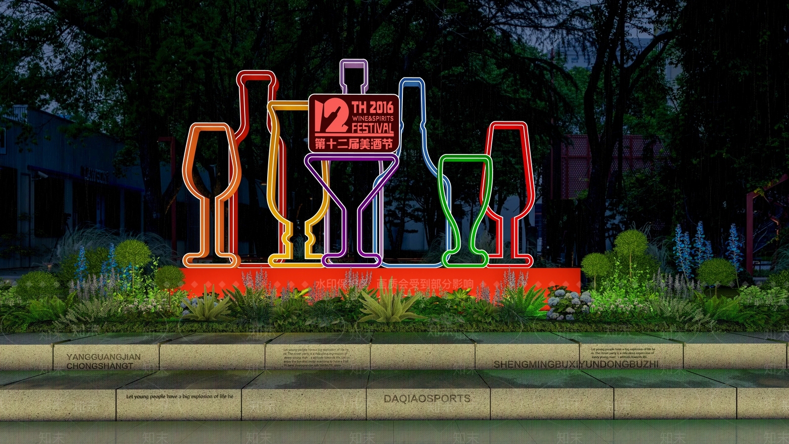 现代酒文化节景观小品SU模型下载【ID:1144331966】