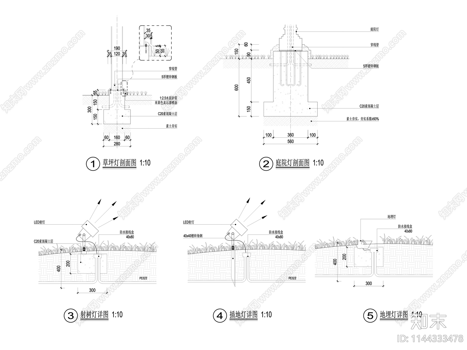 现代小区景观灯具安装详图施工图下载【ID:1144333478】