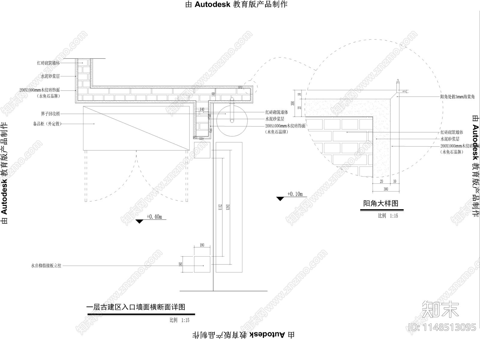 墙面横断面节点cad施工图下载【ID:1148513095】