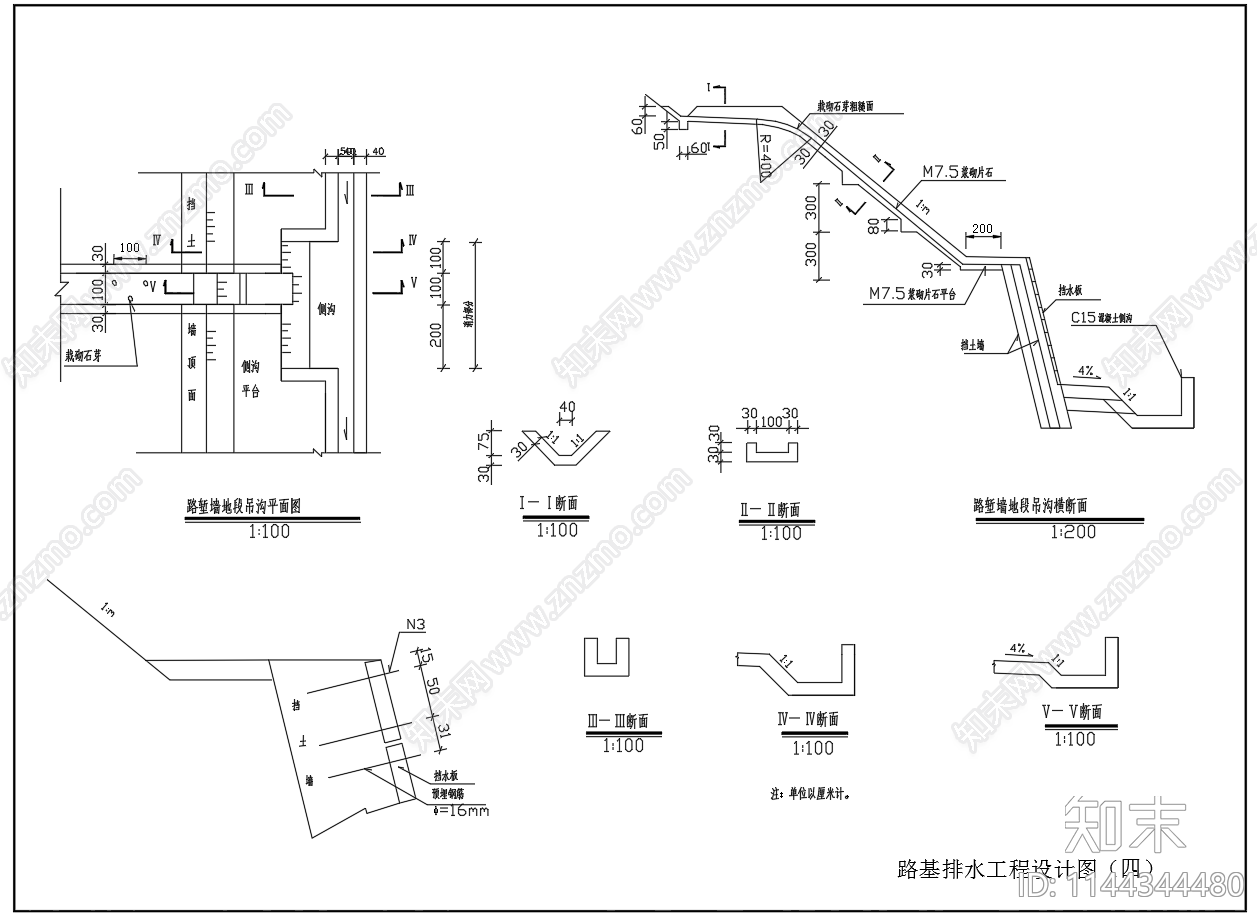 路堑边坡吊沟设计cad施工图下载【ID:1144344480】
