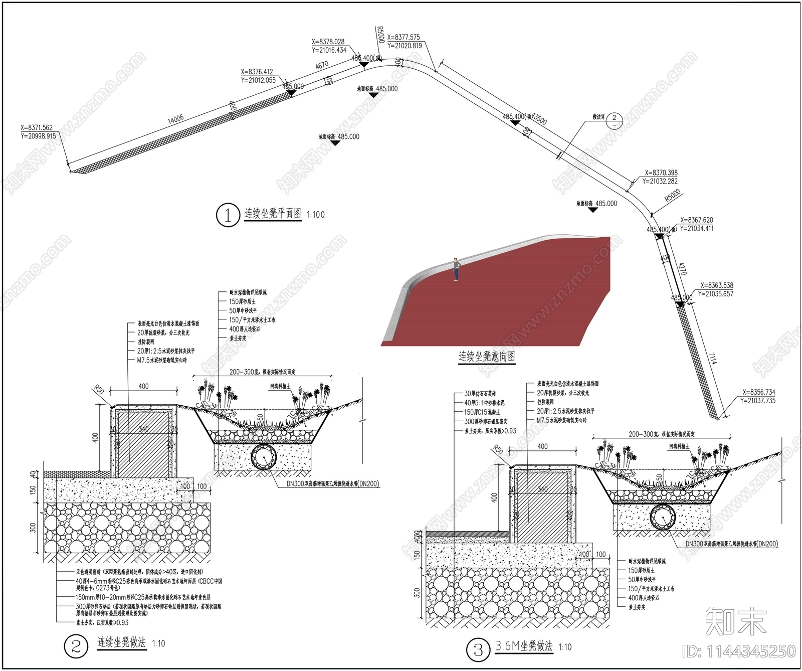 清水混凝土长凳详图施工图下载【ID:1144345250】