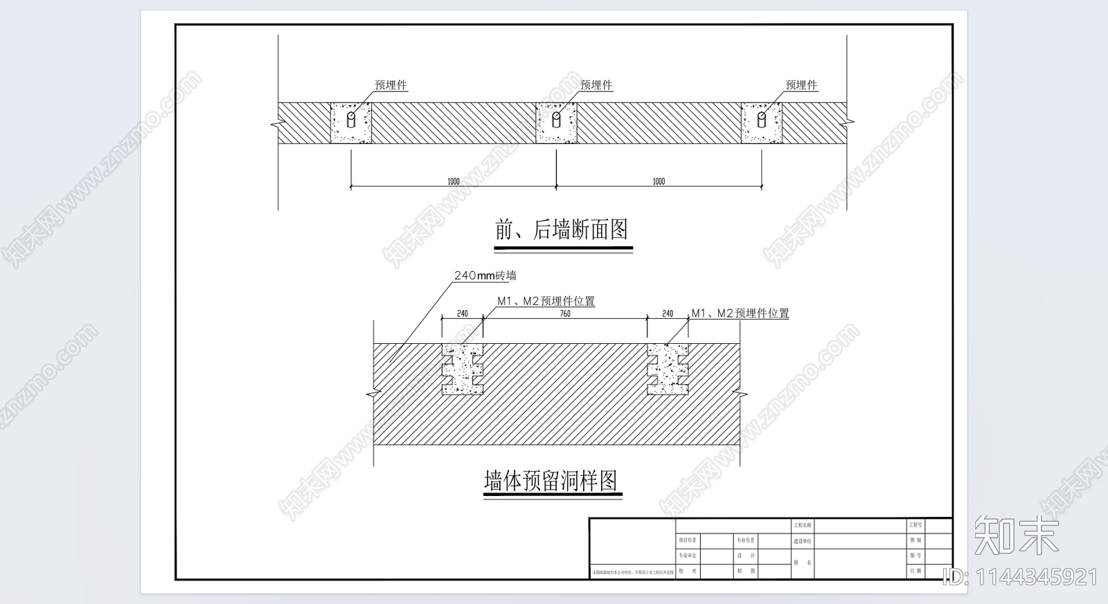 温室大棚施工图下载【ID:1144345921】