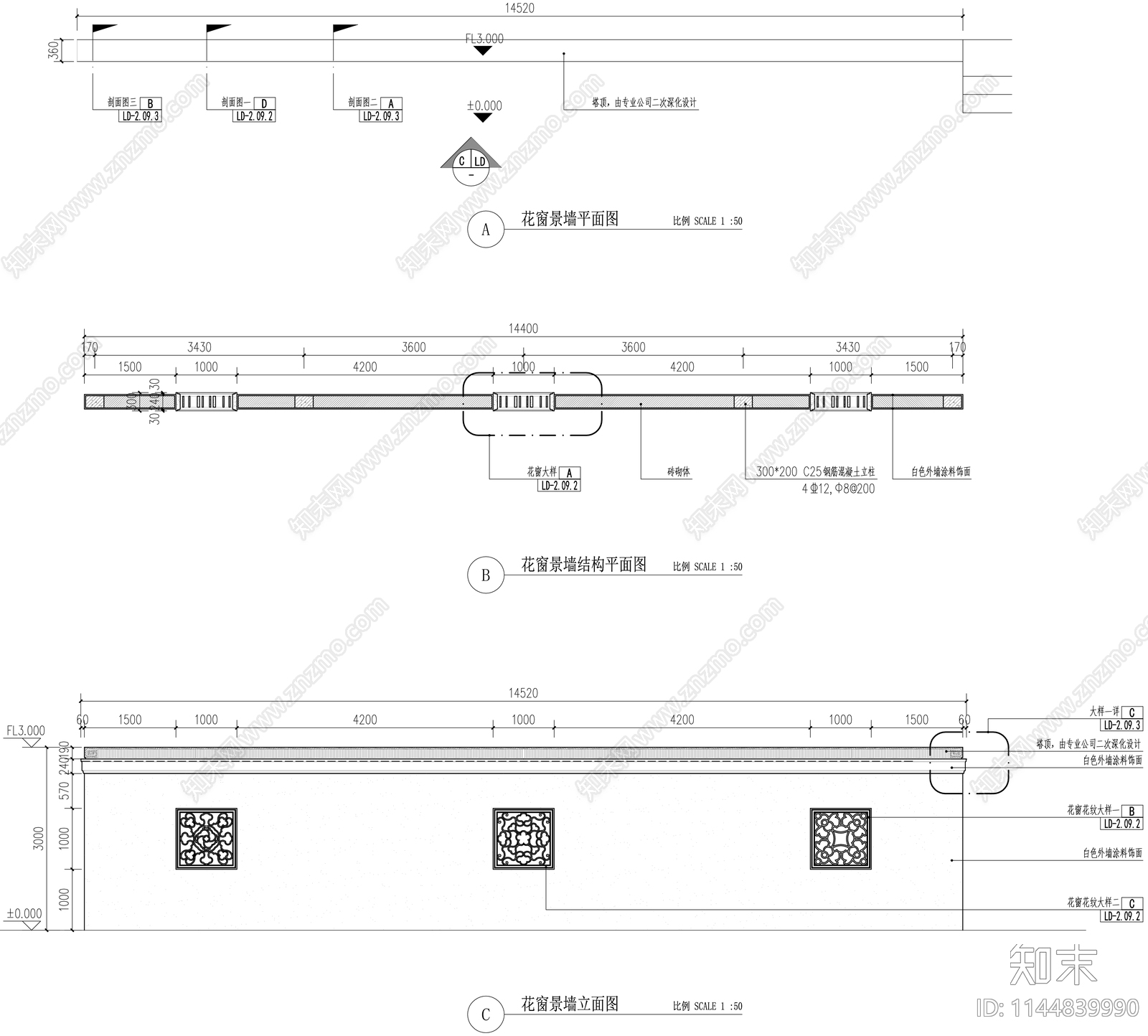 中式风花窗景墙cad施工图下载【ID:1144839990】