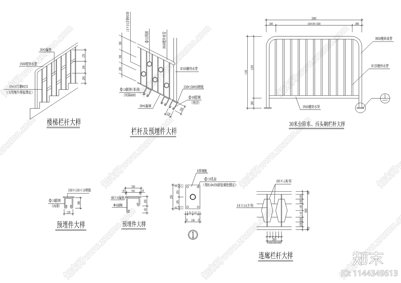 建筑大样节点cad施工图下载【ID:1144349613】