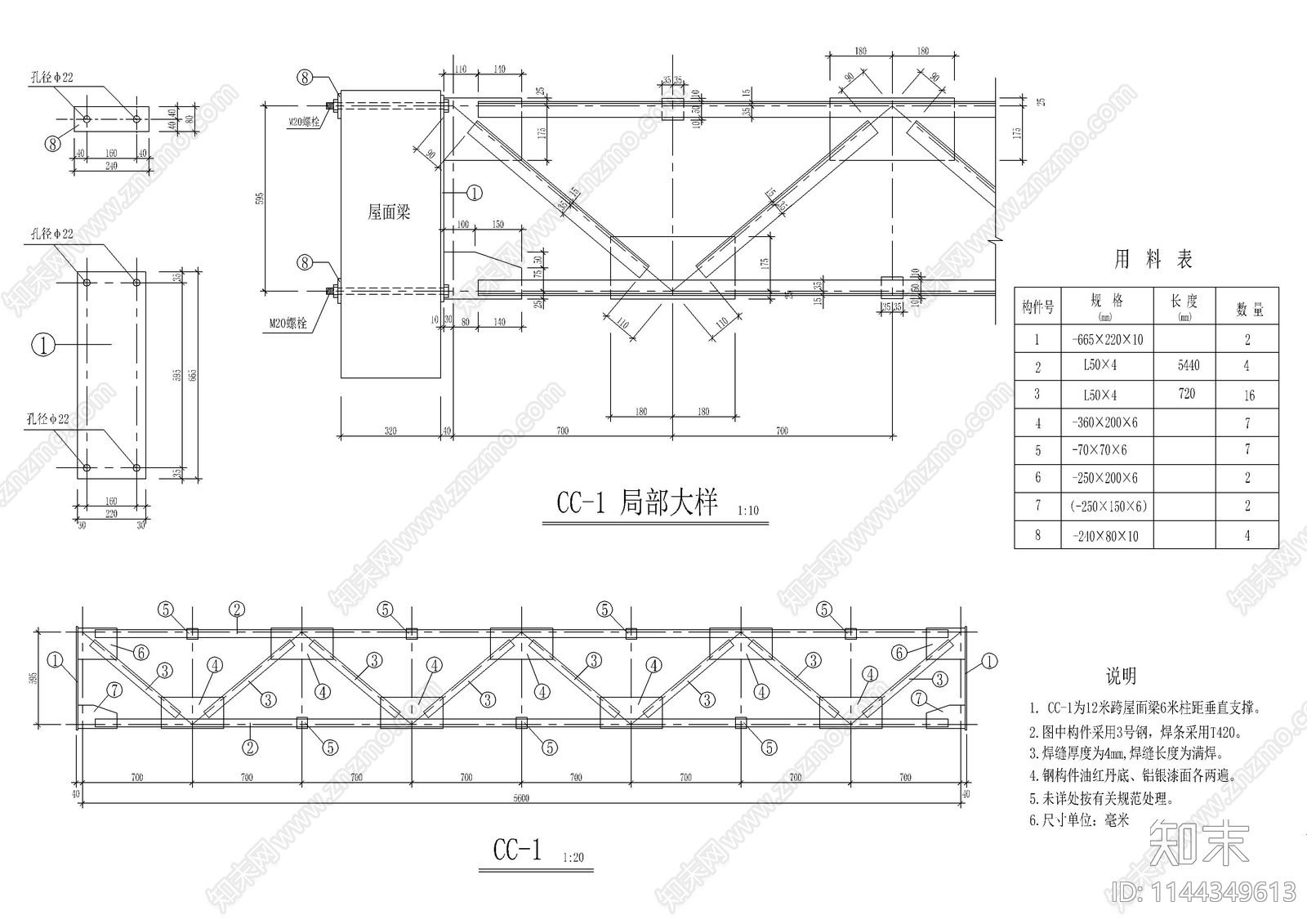 建筑大样节点cad施工图下载【ID:1144349613】