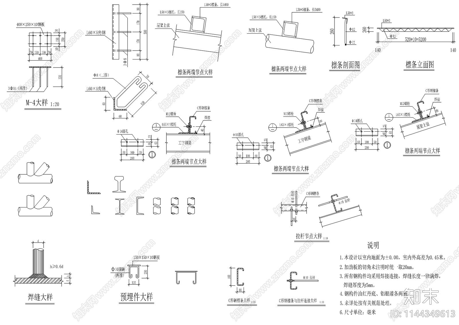 建筑大样节点cad施工图下载【ID:1144349613】