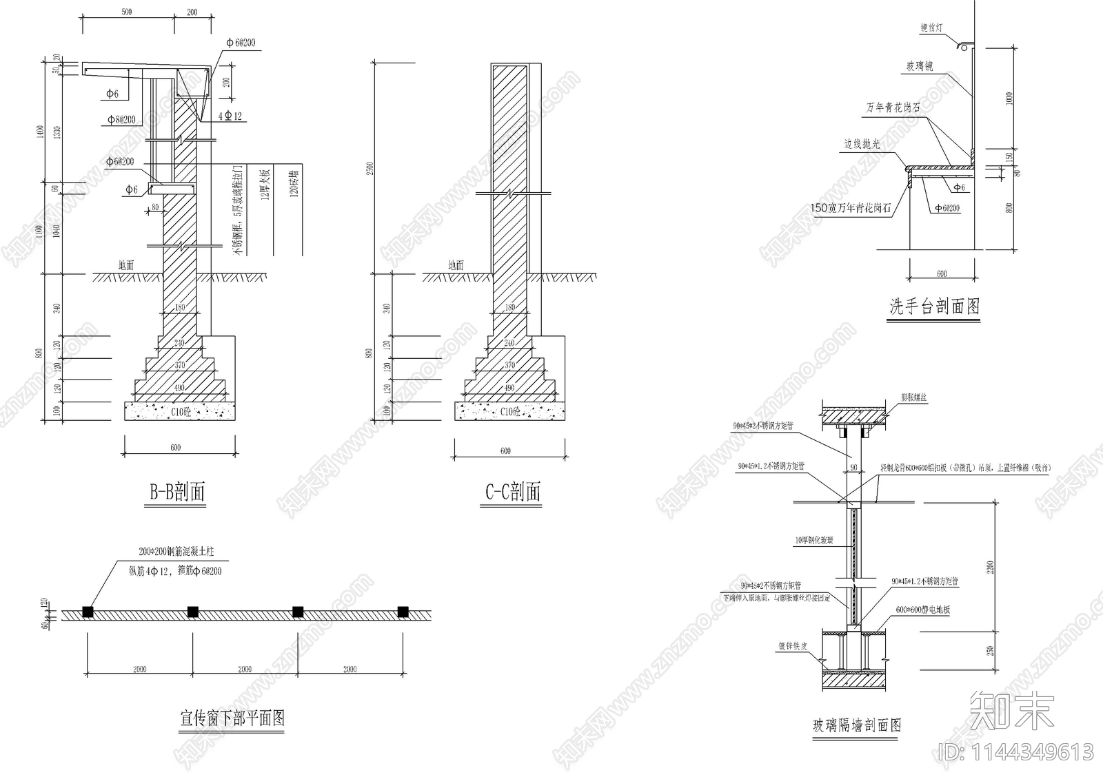 建筑大样节点cad施工图下载【ID:1144349613】