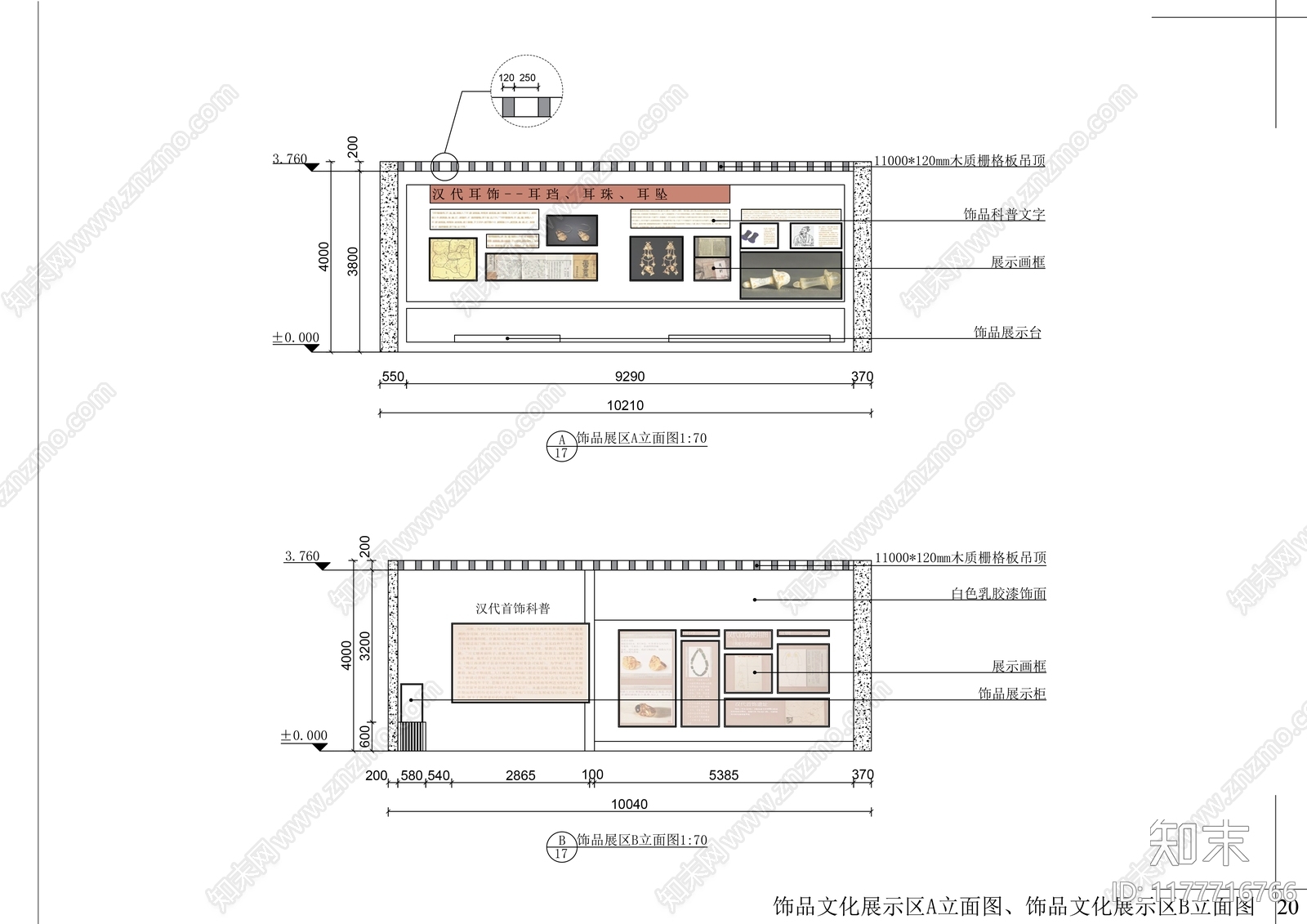 博物馆室内施工图下载【ID:1177716766】