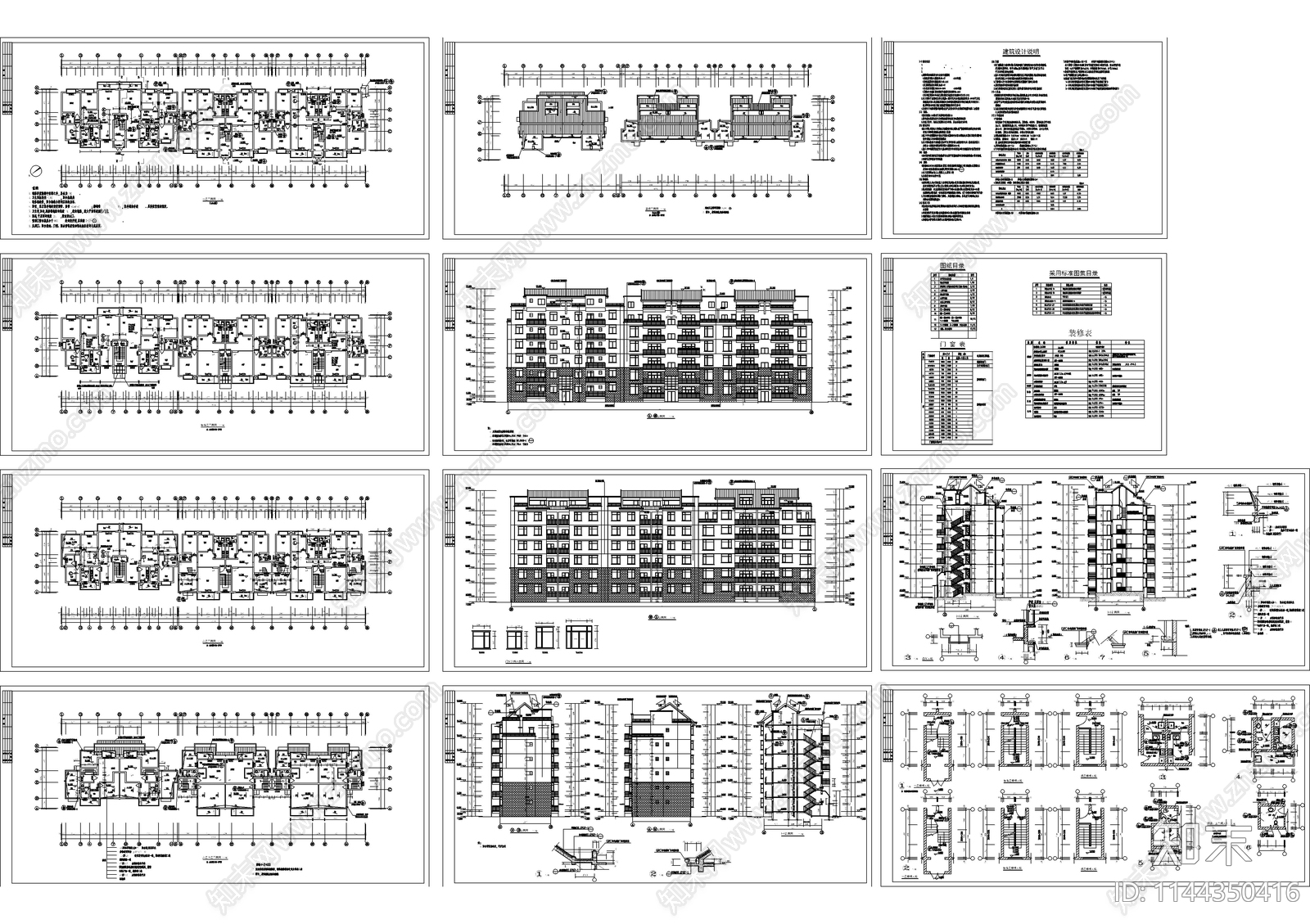 六层坡屋顶住宅楼建筑cad施工图下载【ID:1144350416】