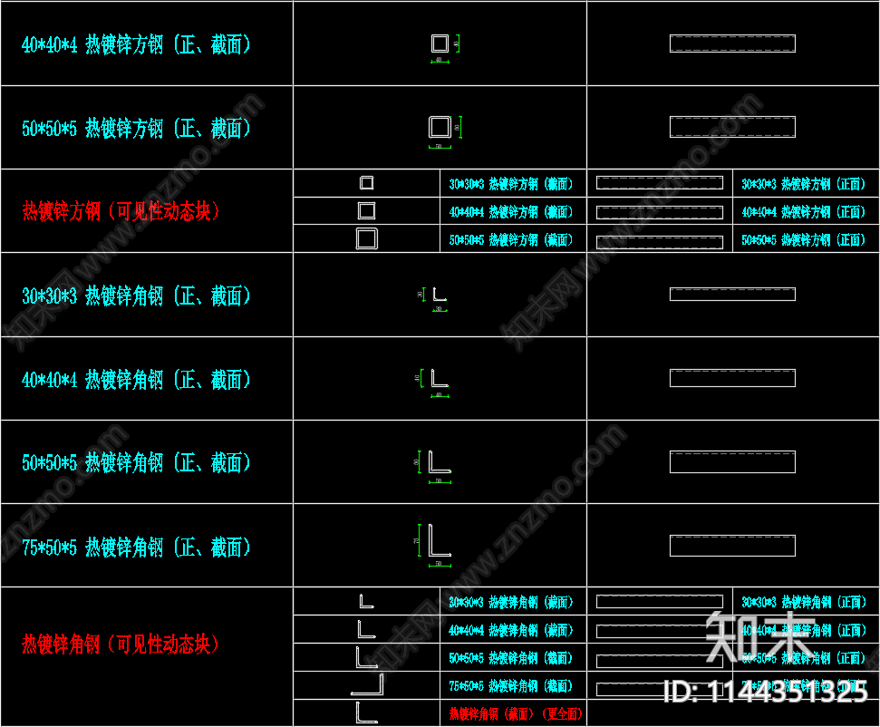 槽钢螺栓角钢方钢基层材料动态块cad施工图下载【ID:1144351325】