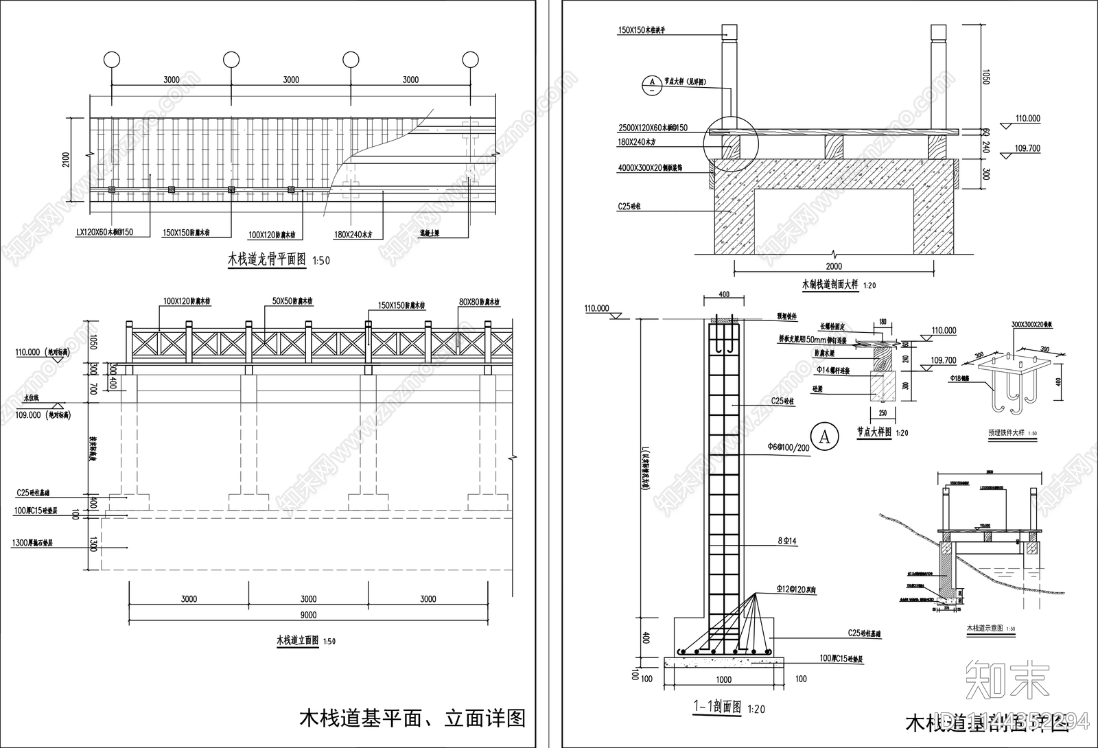 水上木栈道亲水平台防腐木栏杆施工图下载【ID:1144352294】