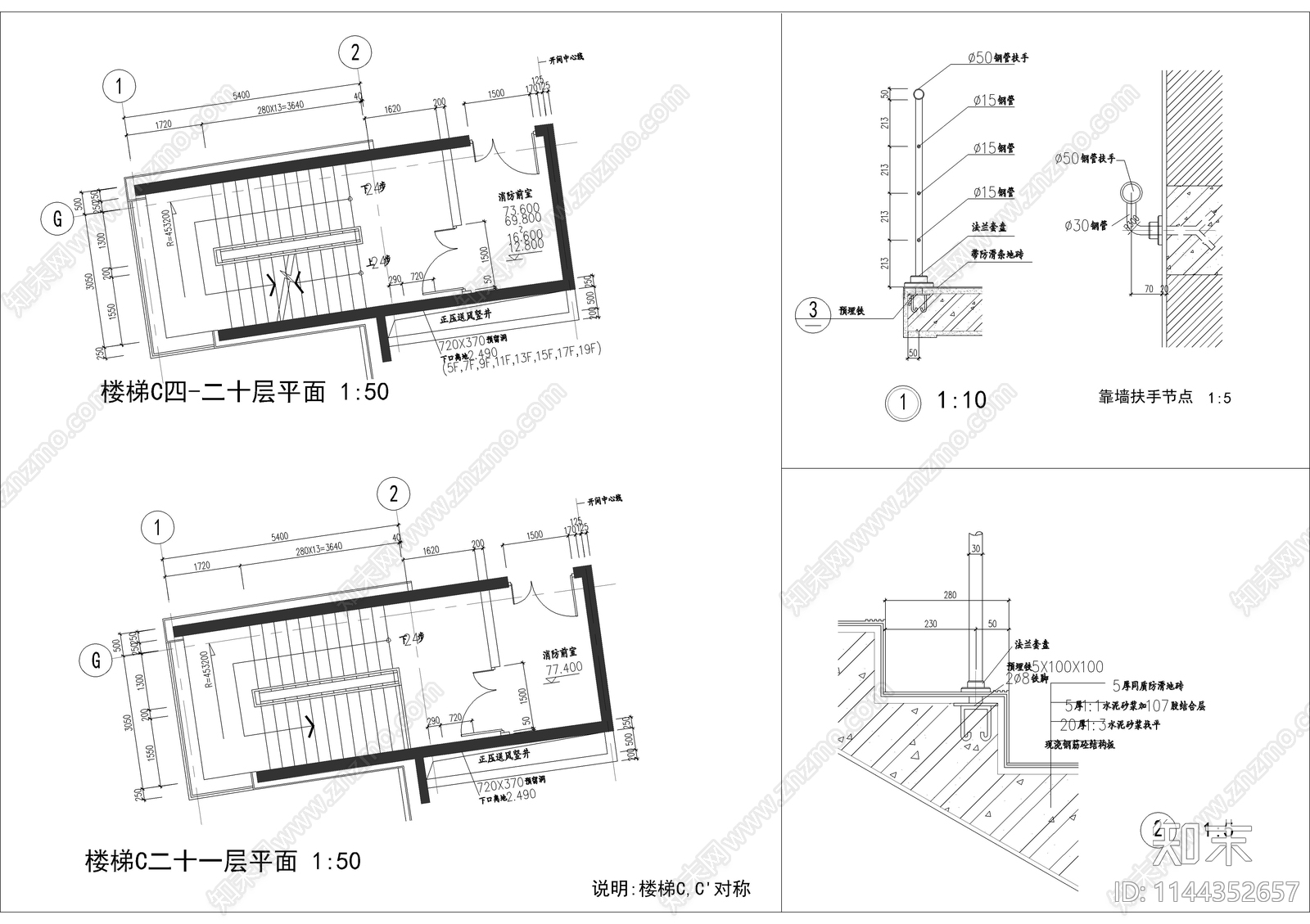 住宅楼梯详图施工图下载【ID:1144352657】