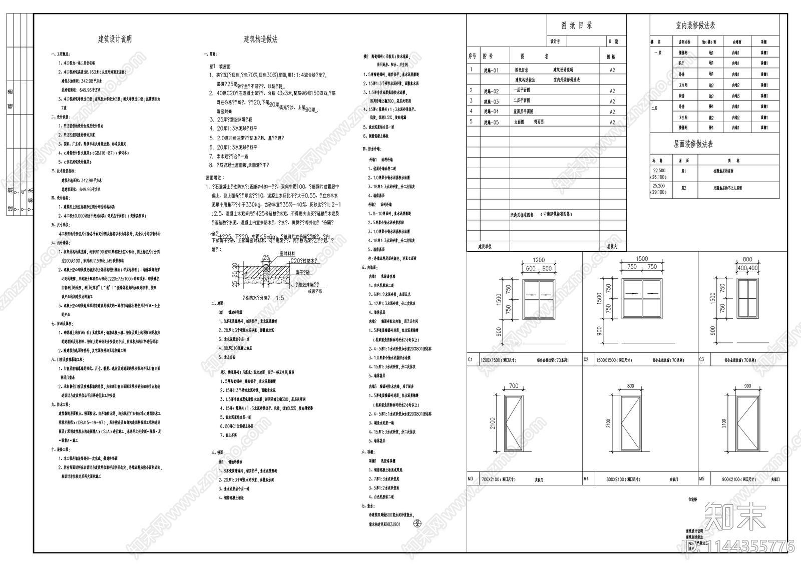 客家民居楼古建筑施工图下载【ID:1144355776】