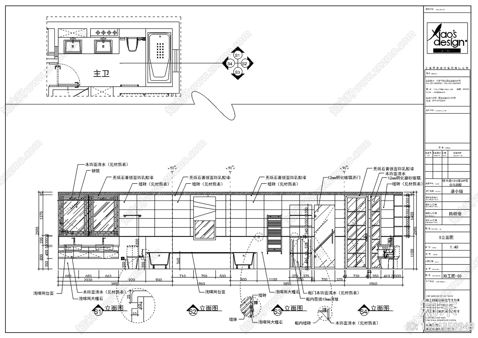 400㎡别墅豪宅室内cad施工图下载【ID:1144359949】