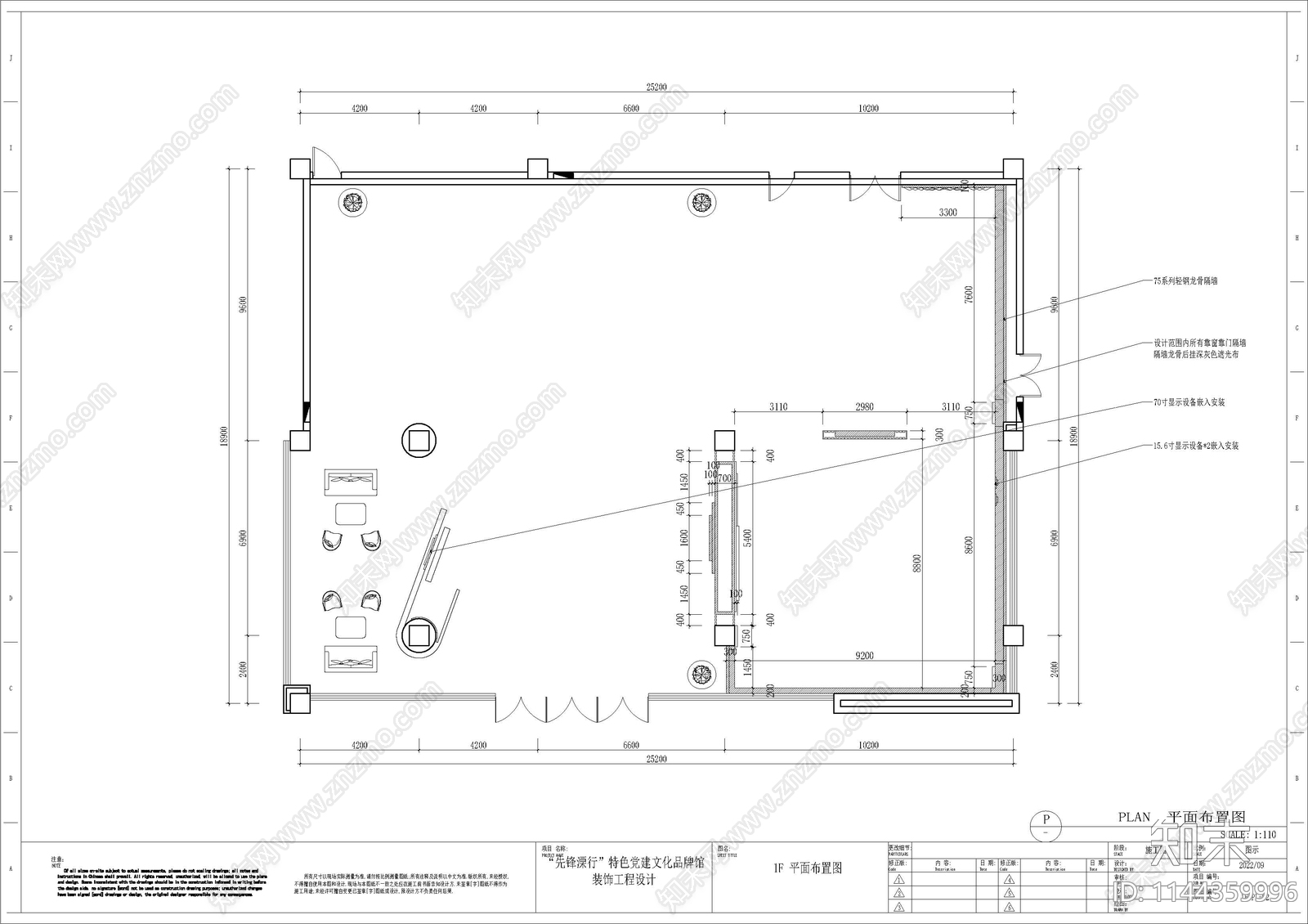 溧水烟草展厅室内cad施工图下载【ID:1144359996】