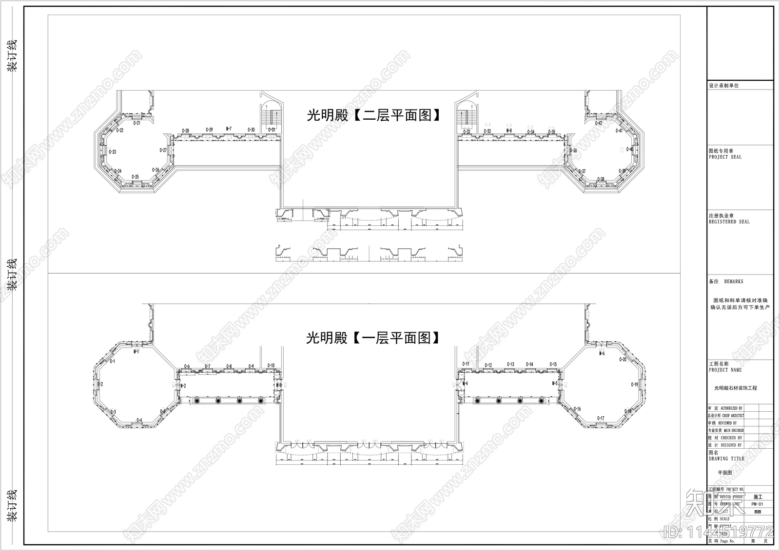 光明殿古建筑cad施工图下载【ID:1144519772】