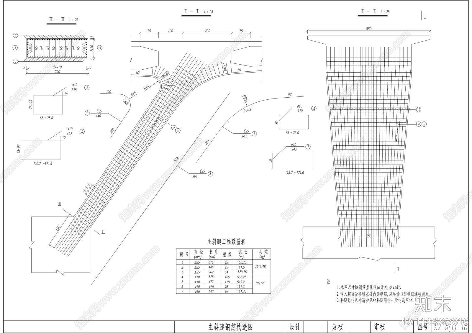 主桥混凝土结构cad施工图下载【ID:1144367816】