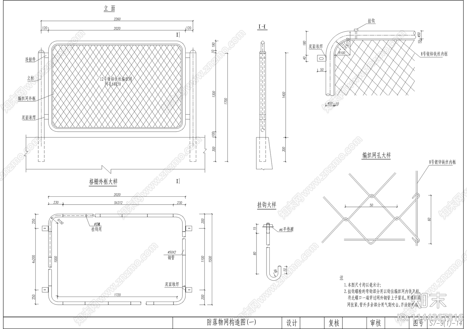 主桥混凝土结构cad施工图下载【ID:1144367816】