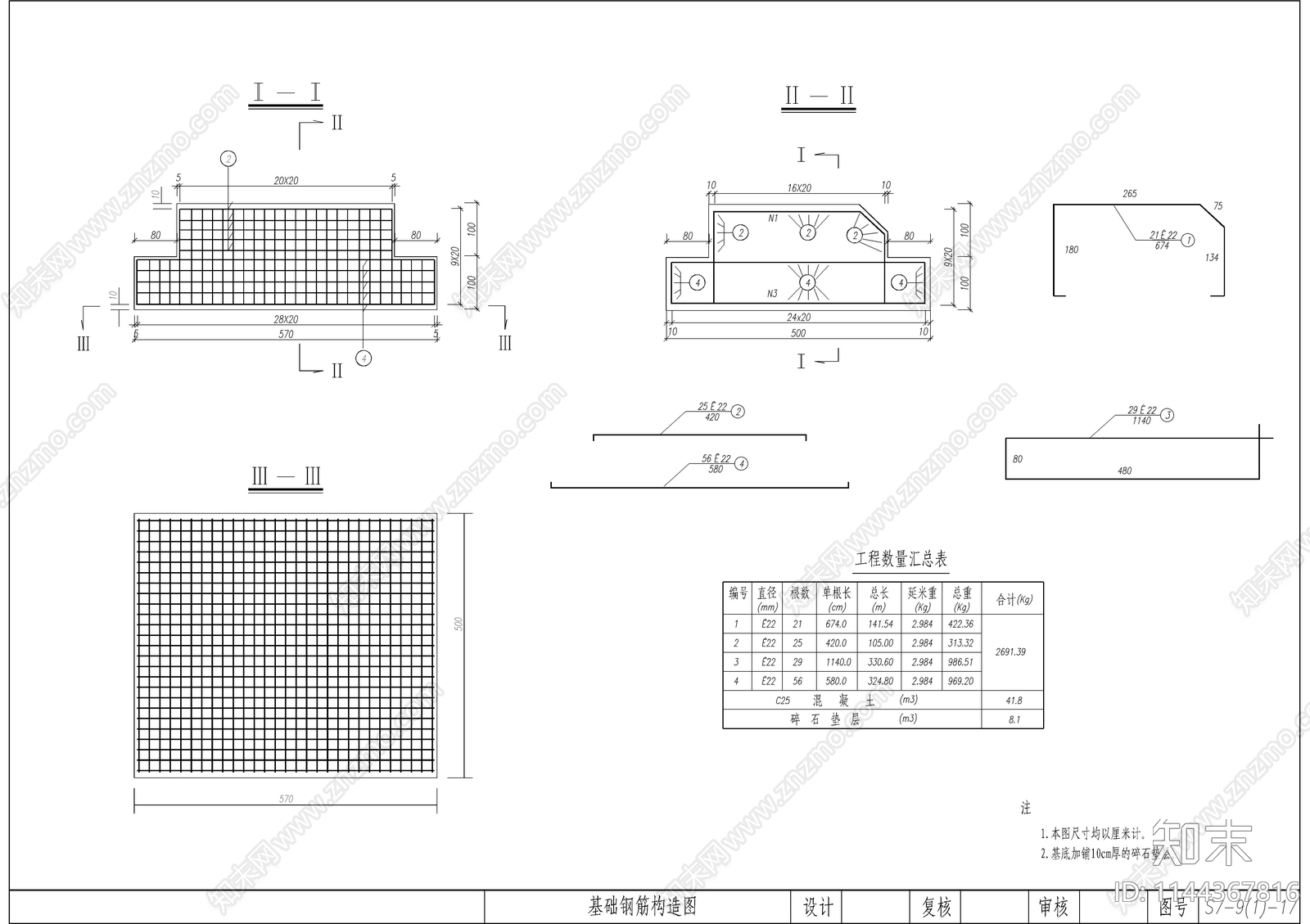 主桥混凝土结构cad施工图下载【ID:1144367816】