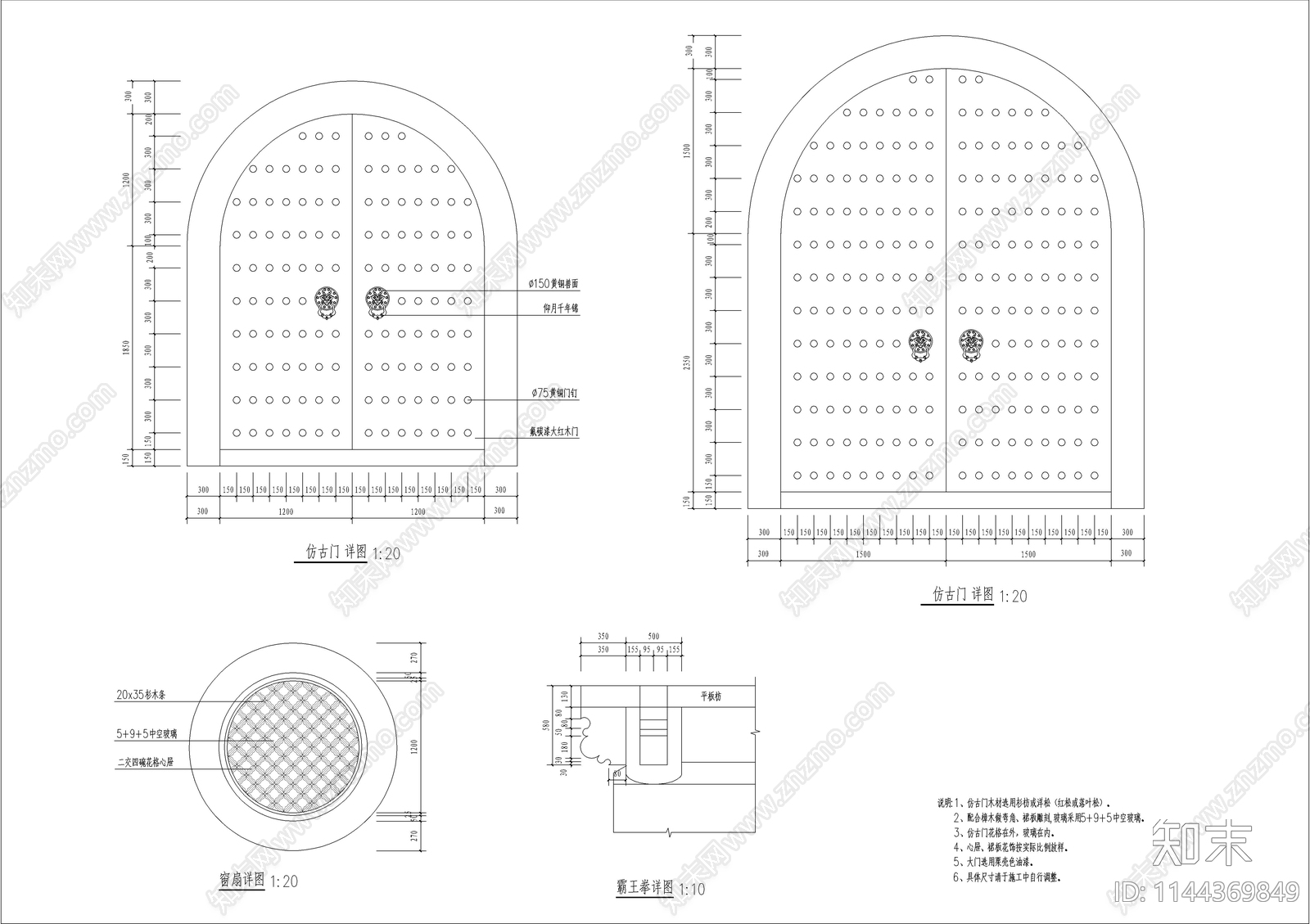 古建门窗详图cad施工图下载【ID:1144369849】