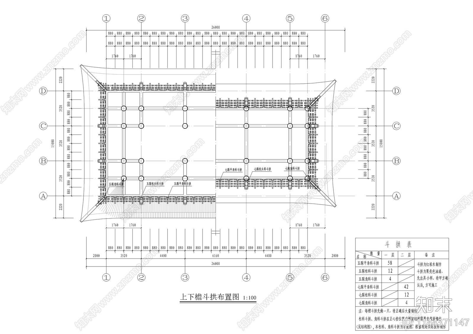 万寿寺古建筑cad施工图下载【ID:1144371147】