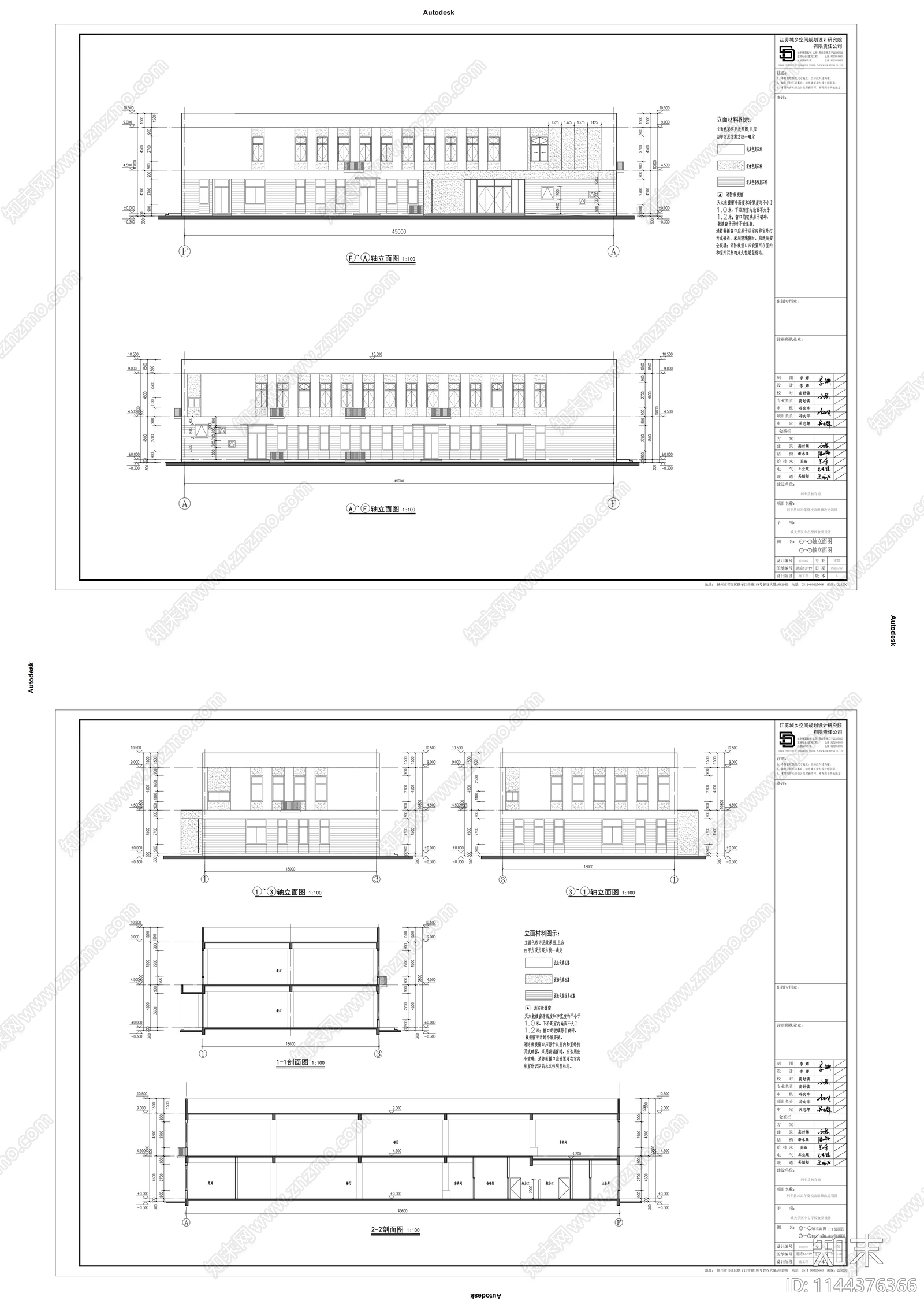 城南小学食堂建筑施工图下载【ID:1144376366】