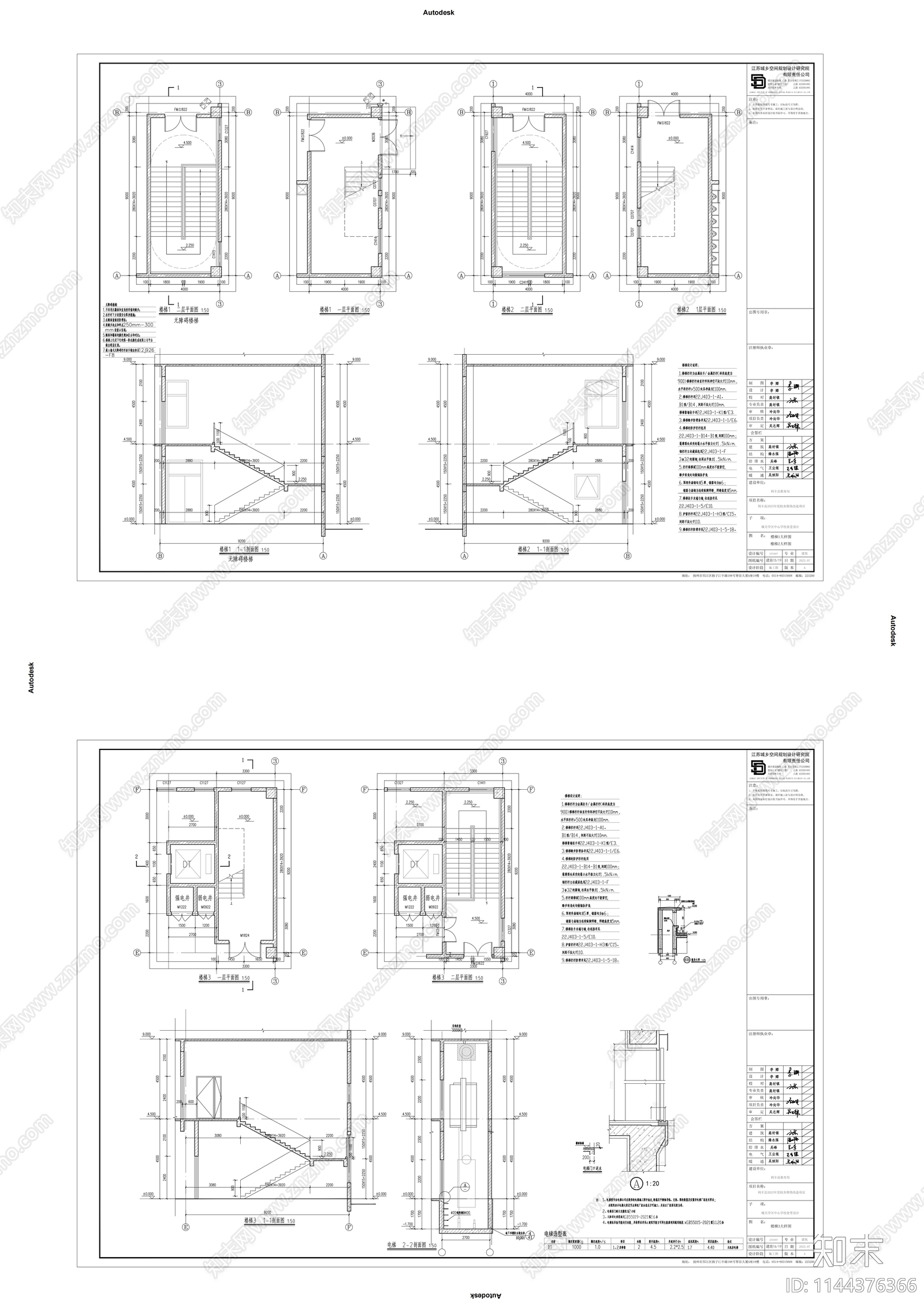 城南小学食堂建筑施工图下载【ID:1144376366】