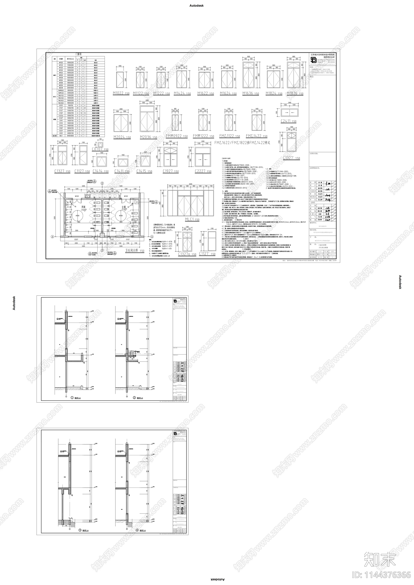 城南小学食堂建筑施工图下载【ID:1144376366】