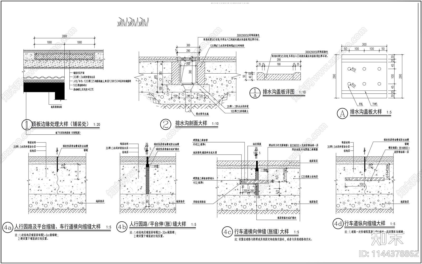 彩色混凝土跑道施工图下载【ID:1144378862】