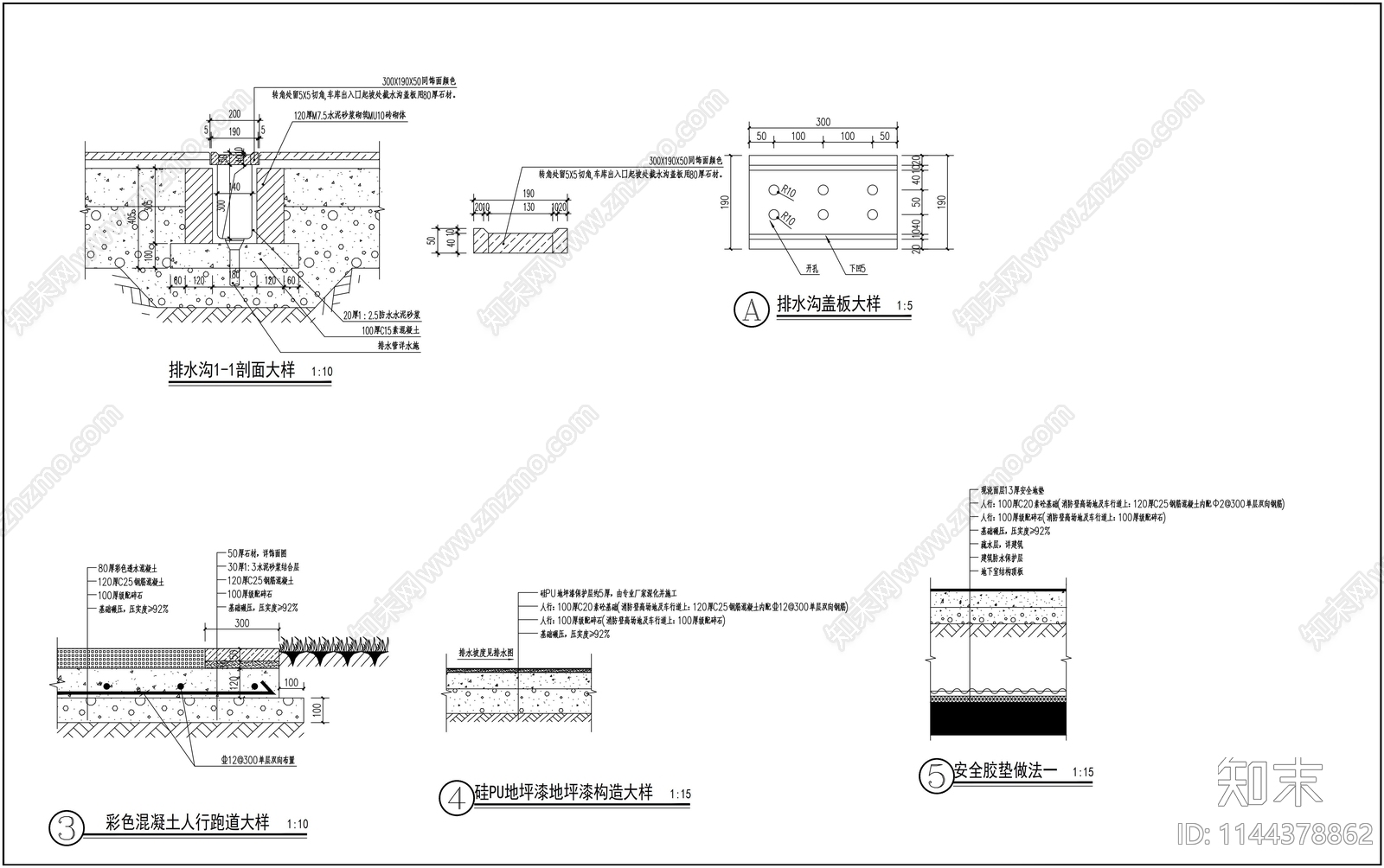 彩色混凝土跑道施工图下载【ID:1144378862】