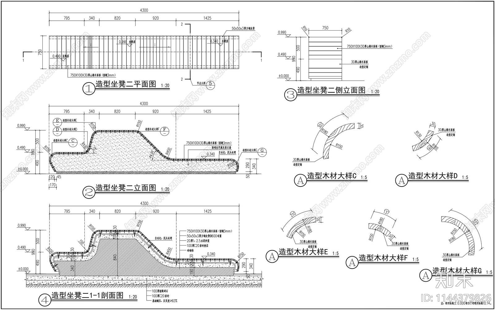休闲特色造型座椅详图施工图下载【ID:1144379826】