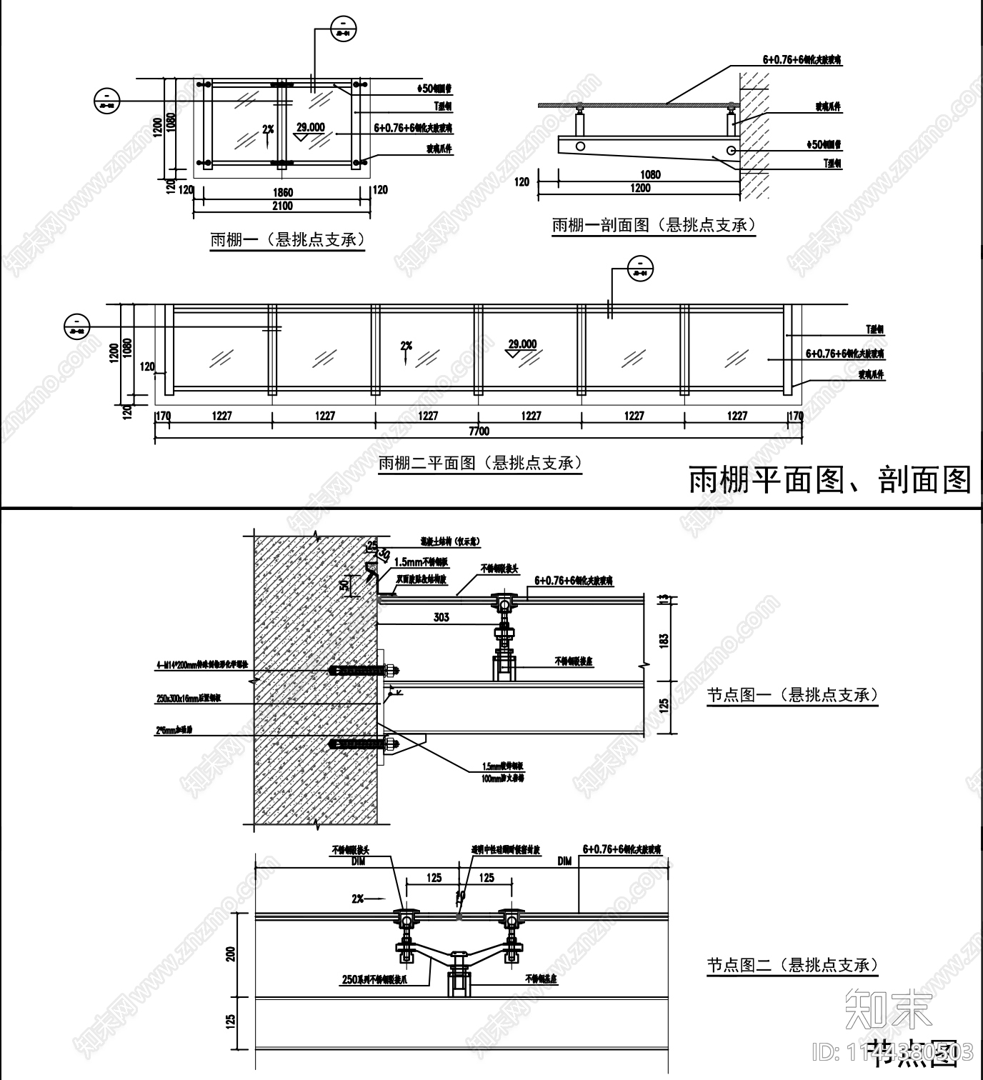 钢结构玻璃雨棚详图施工图下载【ID:1144380503】