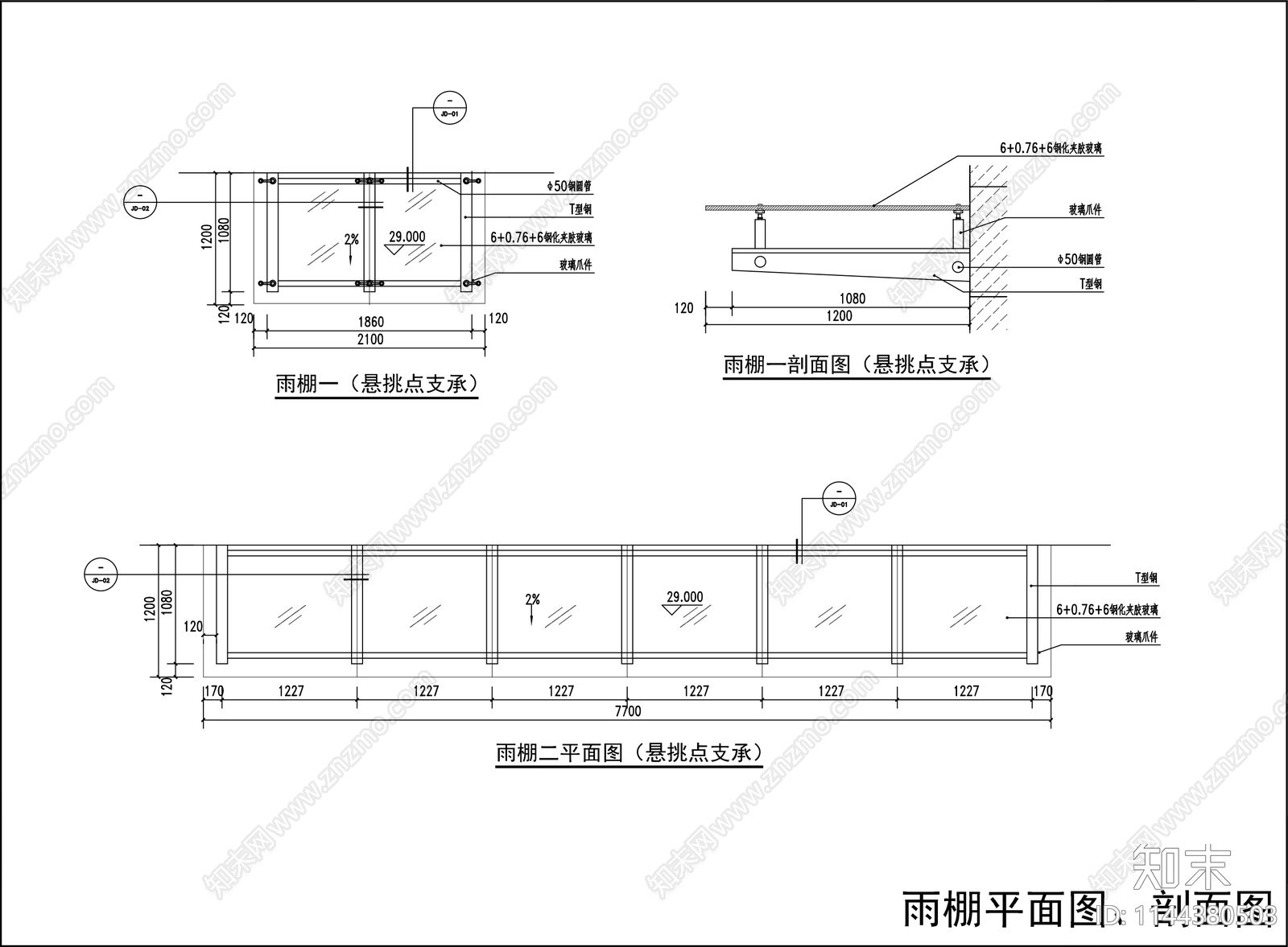 钢结构玻璃雨棚详图施工图下载【ID:1144380503】