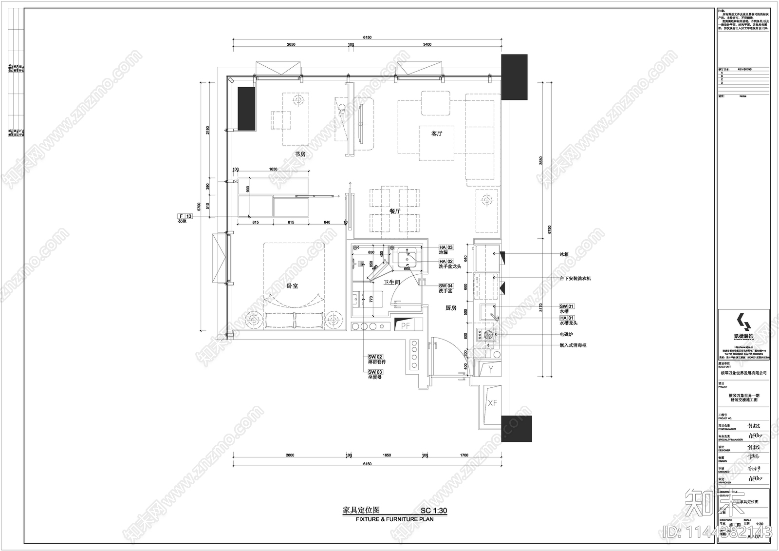 公寓装修施工图下载【ID:1144382143】