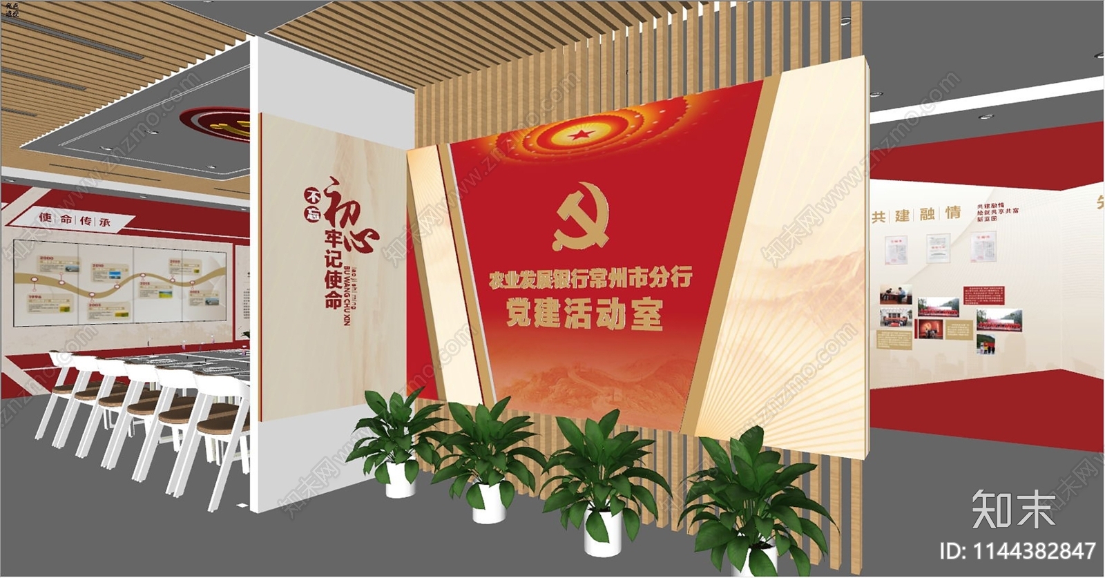 现代党建活动室SU模型下载【ID:1144382847】