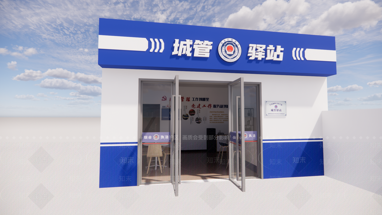 现代城管驿站SU模型下载【ID:1144689697】