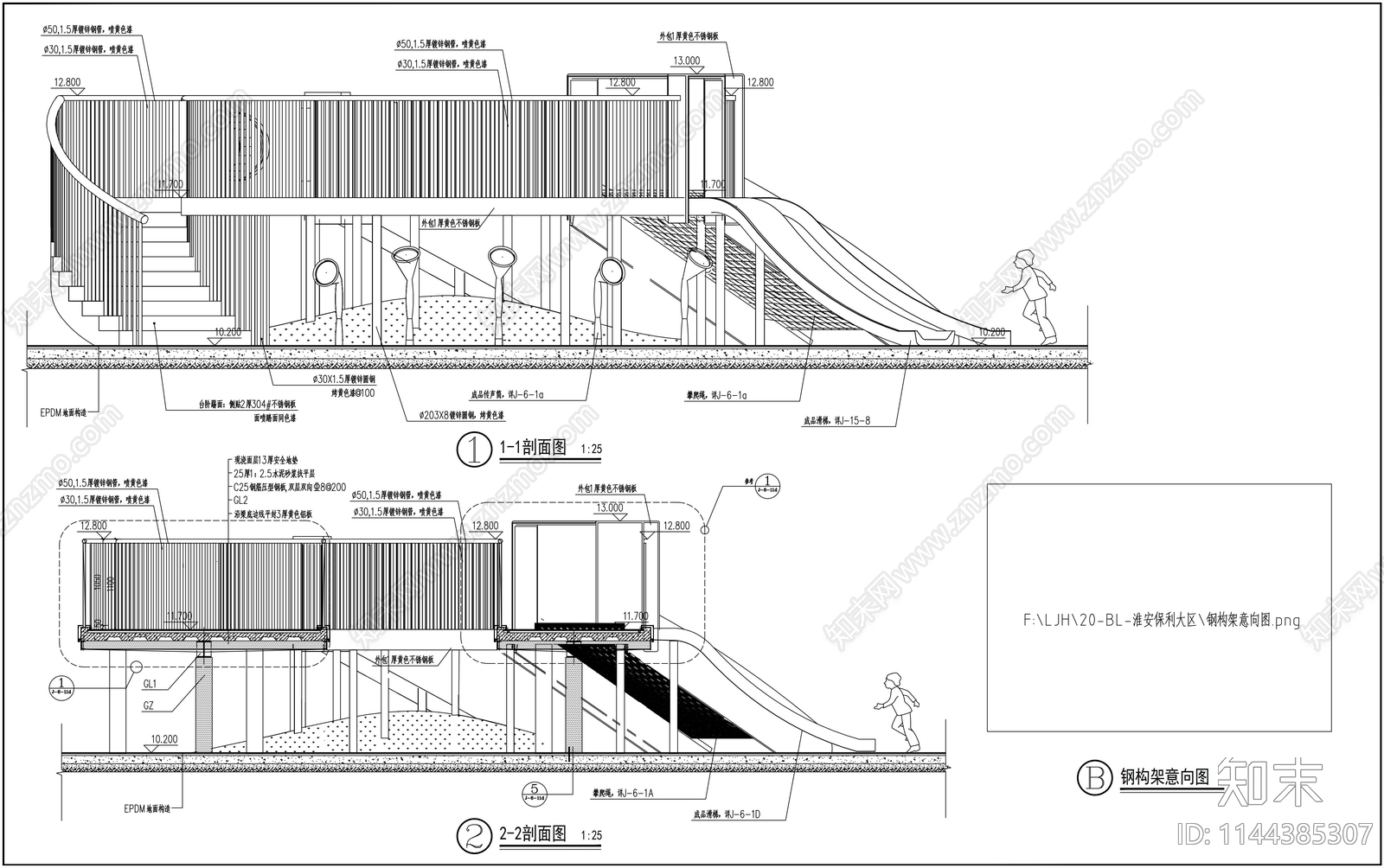 儿童组合游乐设施详图施工图下载【ID:1144385307】
