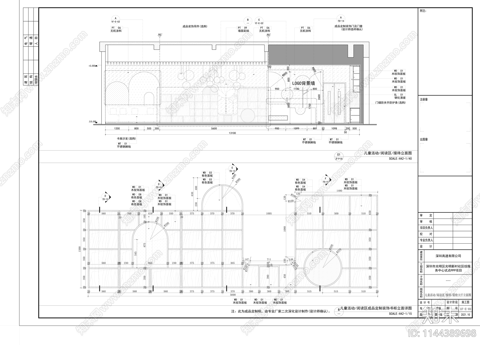 和润家园托育中心室内cad施工图下载【ID:1144389698】