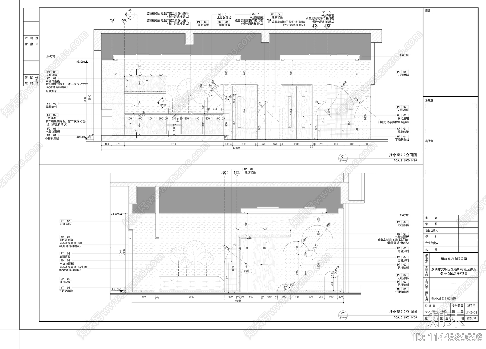 和润家园托育中心室内cad施工图下载【ID:1144389698】